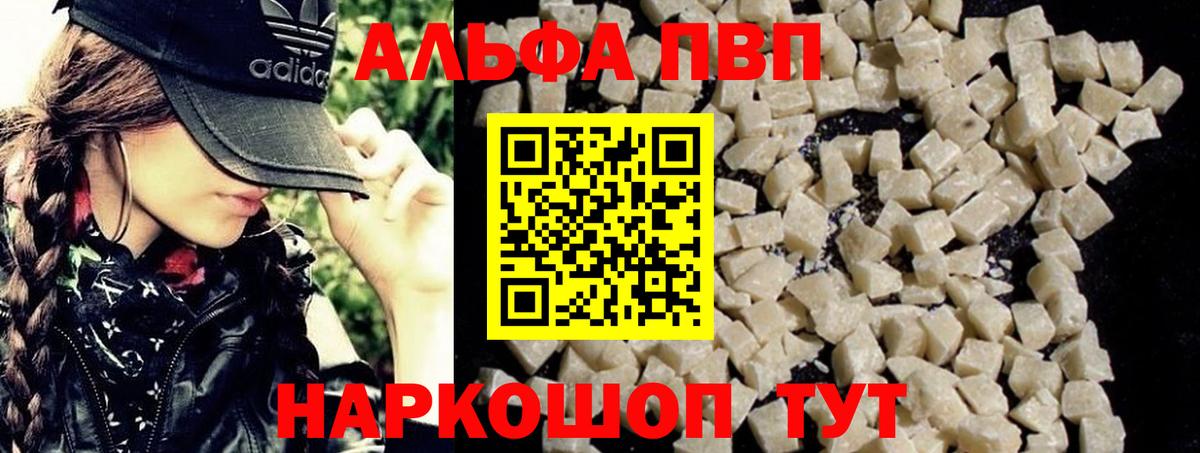 APVP крисы CK Киржач
