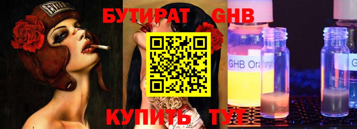 БУТИРАТ BDO  Вход с VPN  БУТИРАТ  Киржач 