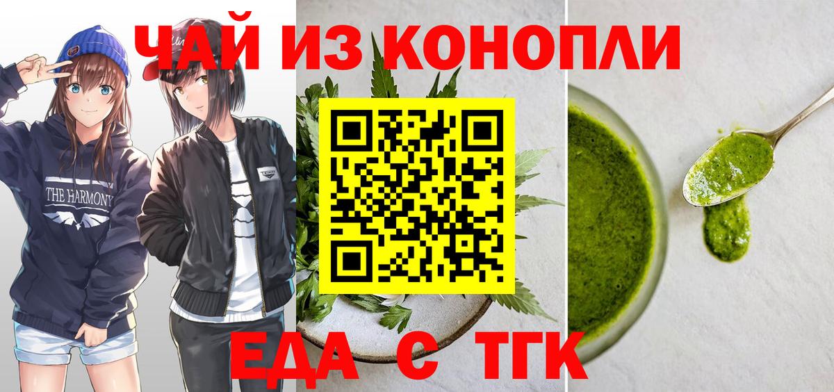 Canna-Cookies конопля  Вход с VPN  Киржач 