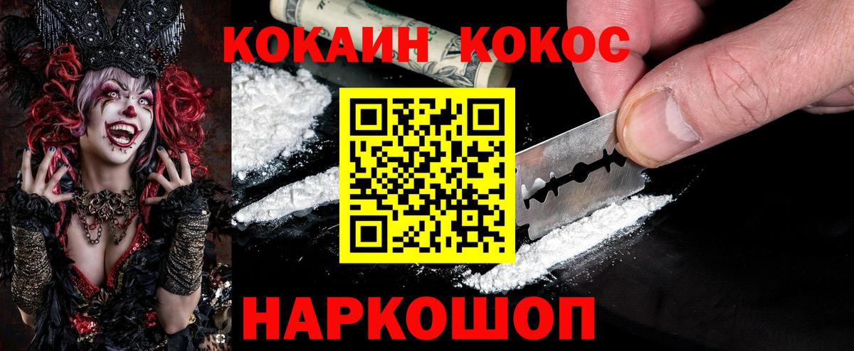 Cocaine 99%  Cocaine  Киржач  КОКАИН Перу  Вход с VPN 