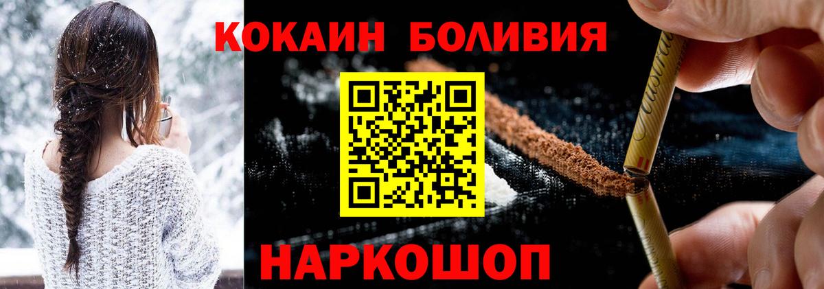 Cocaine FishScale Киржач