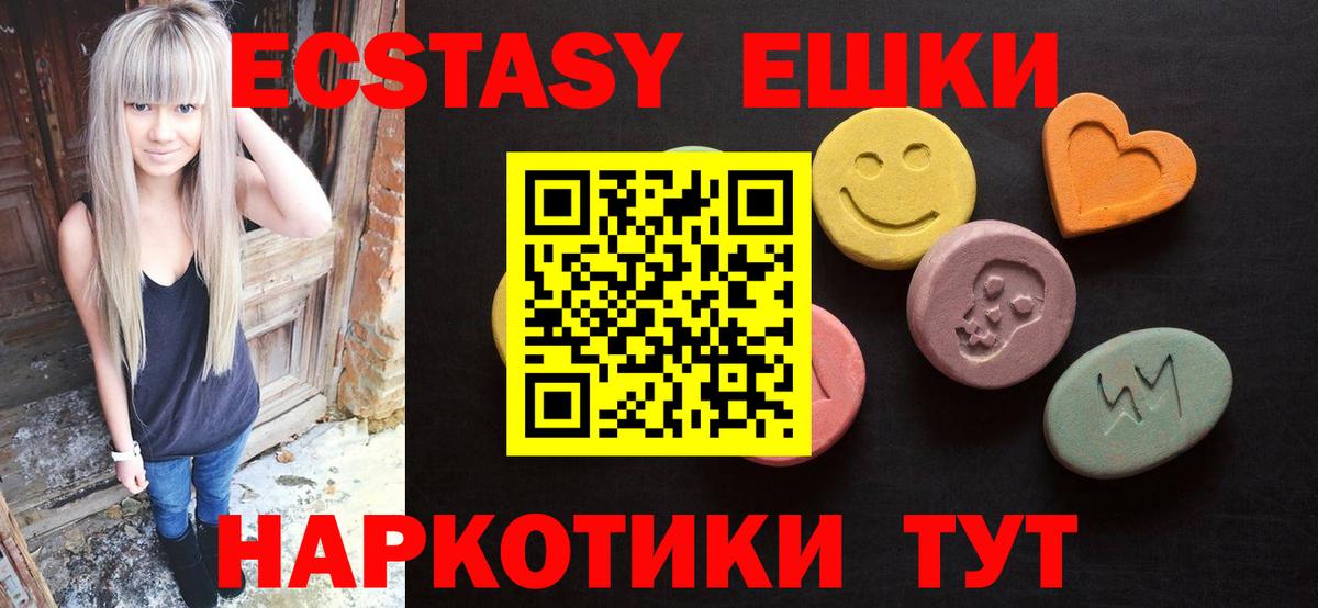 Киржач  Экстази 250 мг  ЭКСТАЗИ диски  Вход с VPN 