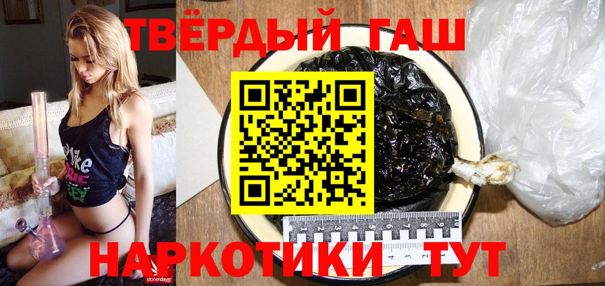 Гашиш убойный Киржач