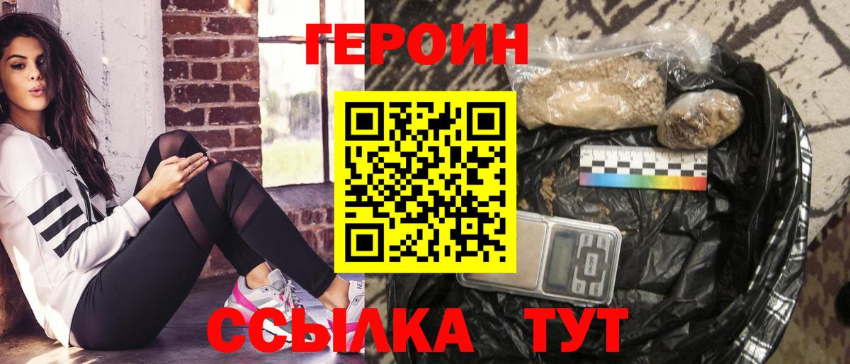 Героин герыч  ГЕРОИН  Киржач  Вход с VPN 