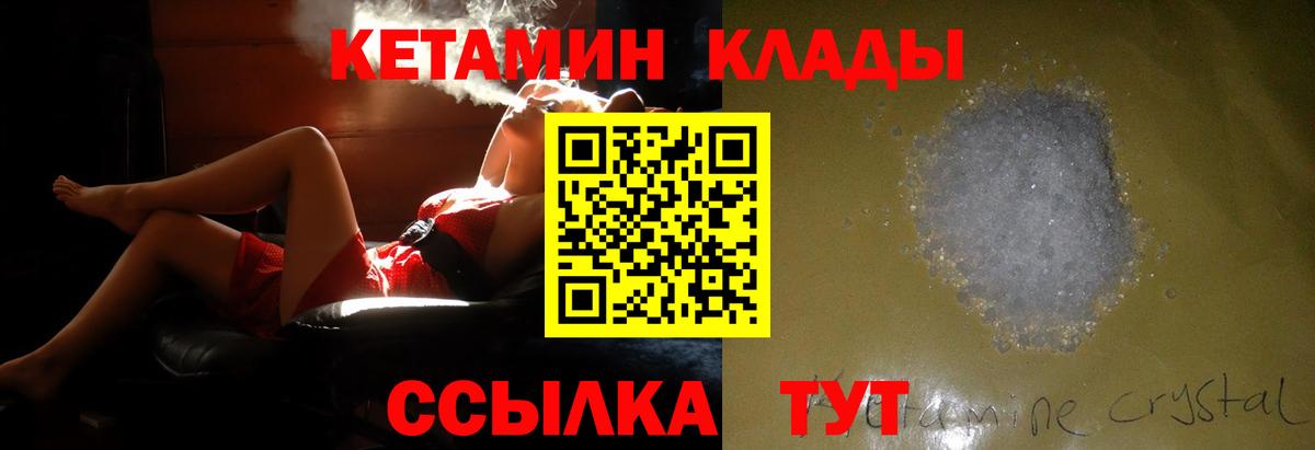 КЕТАМИН ketamine  Вход с VPN  Киржач  Кетамин ketamine 