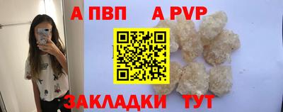 apvp Боровичи