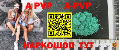 apvp Боровичи