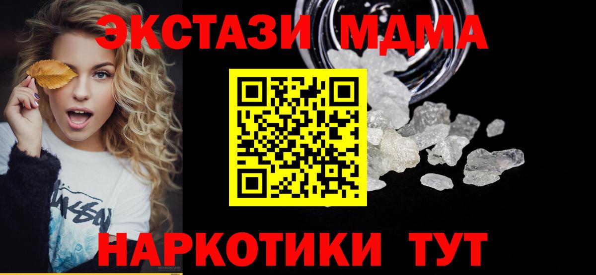 MDMA Molly  Вход с VPN  Киржач  МДМА  MDMA VHQ 