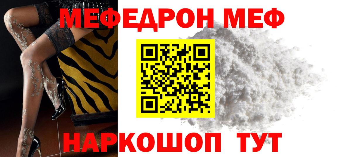 Киржач  Мефедрон 4 MMC  Меф  Мефедрон mephedrone  Вход с VPN 