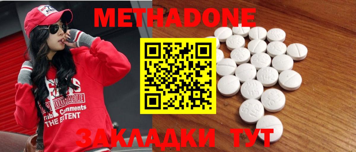 МЕТАДОН кристалл Киржач