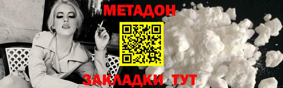 дарк нет как зайти  Метадон methadone  Вход с VPN  Киржач  Метадон мёд 