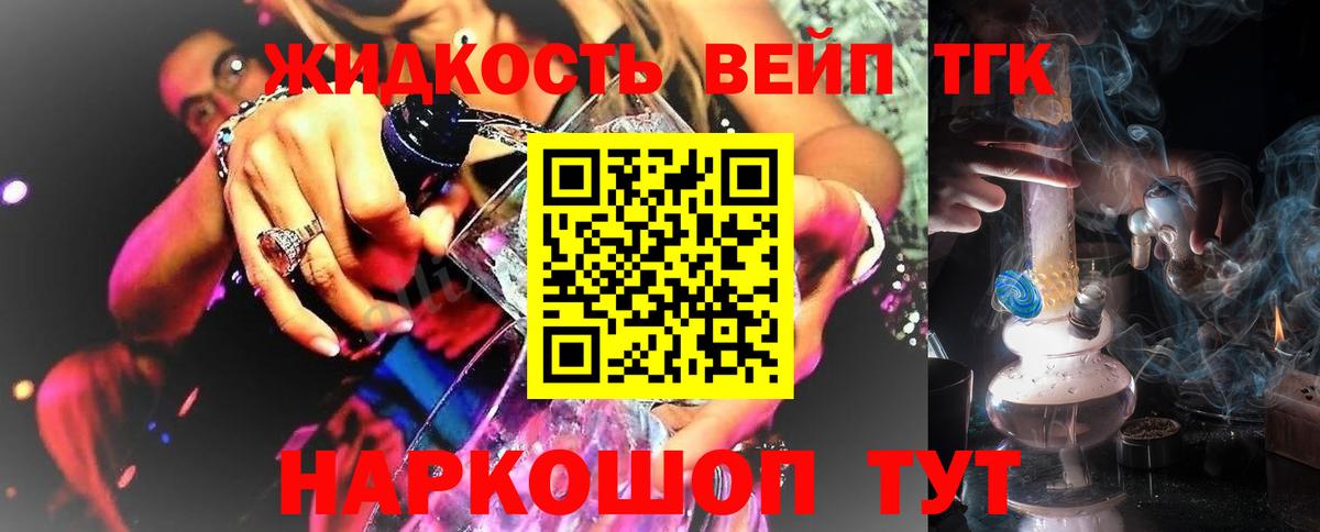  ссылки  Дистиллят ТГК вейп с тгк  Киржач  Вход с VPN  Дистиллят ТГК жижа 